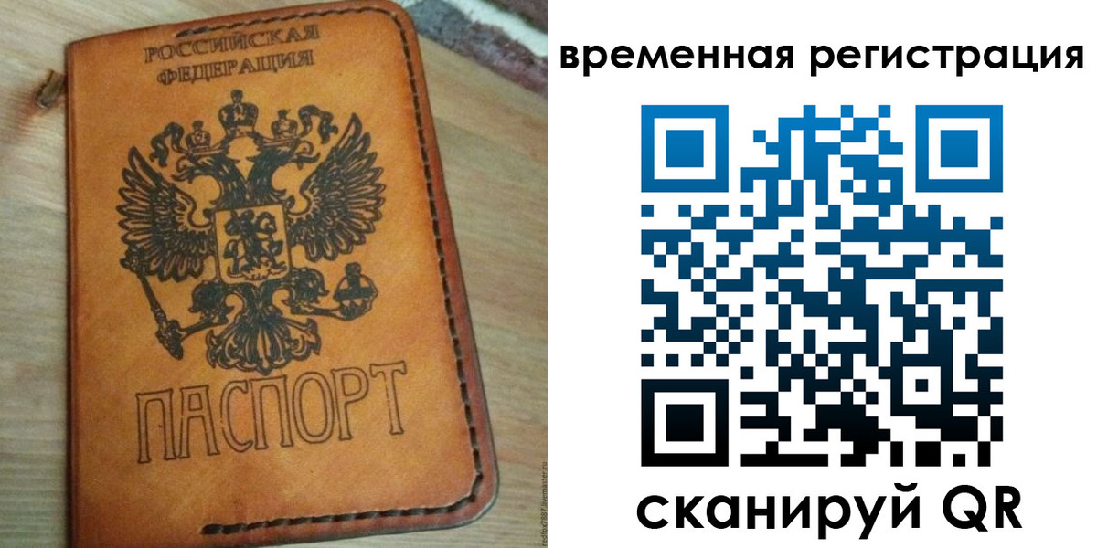 прописка для школы в Туапсе