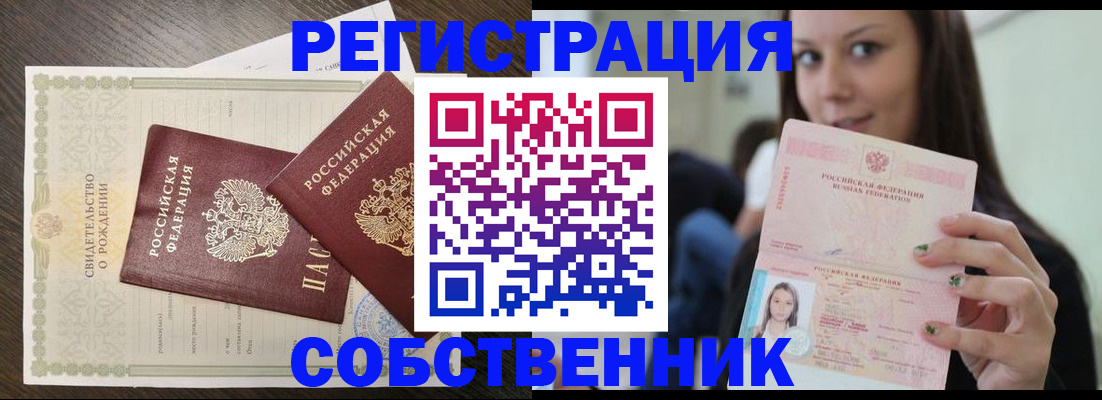 временная регистрация адрес в Туапсе