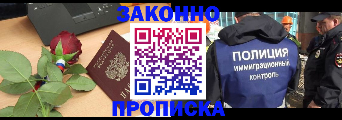 временная регистрация в Туапсе