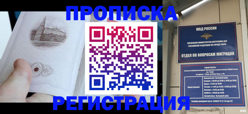 пропишу в квартире в Туапсе